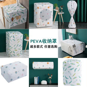 Refrigerator Dust Cover 54x130cm 60x180cm PEVA Material With Pockets For Kitchen <b>Storage</b> And Protection - Product Image 2