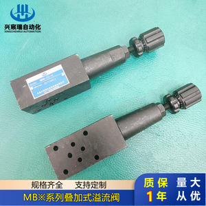 Vanne de décharge empilable Xingchenrui Mrv 12A, vanne de trop-plein hydraulique bidirectionnelle haute pression, type rapide - Product Image 4