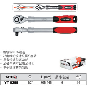 ประแจวงล้อยาโต 1/4 นิ้ว 180-230 มม. เครื่องมือซ่อมรถยนต์แบบปลดเร็ว - Product Image 3