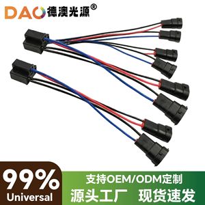 Adaptateur de faisceau de câbles pour phare de voiture Dao Light Source, de H11 à H4, pour mise à niveau et rétrofit - Product Image 5
