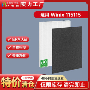 Filtre de remplacement HEPA pour purificateur d'air Winix C535 P300 5300-2 6300-2 - Product Image 5