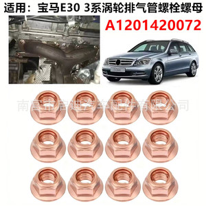 Tuerca hexagonal chapada en cobre M8 antidesprendimiento para tubo de escape BMW Serie 3 E30 - Product Image 5