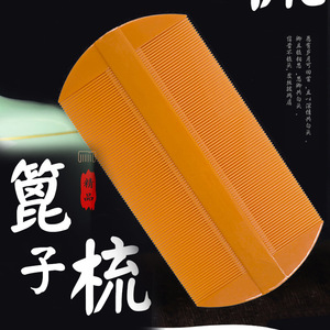 Fine Tooth <b>Comb</b> Large Size Durable For Lice And Dandruff Removal Orange Red Color - Product Image 1