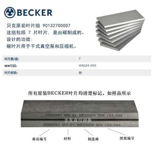 Becker Vacuum Pump Carbon Blades Graphite Plates DT/VT 3.10/4.10 <b>Industrial</b> <b>Compressor</b> Parts - Product Image 4