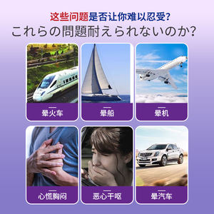 Iwi Jackson医薬品成人動病薬中国石膏腹ボタンスティック耳用アプリケーション嘔吐防止 - Product Image 3