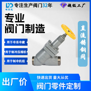 Vanne à clapet en acier moulé Liyongda DN40 PN40 de type angulaire pour usage industriel de réfrigération à l'ammoniac - Product Image 5