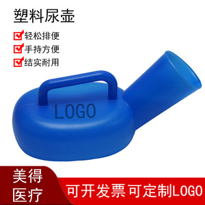 Urinoir en plastique MDA16 1000 ml pour personnes âgées, usage hospitalier, bleu, gradué, avec poignée - Product Image 5