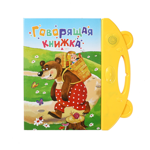 Livre sonore <span class=keywords><strong>russe</strong></span> Machine d'apprentissage livre <span class=keywords><strong>Audio</strong></span> pour enfants apprentissage <span class=keywords><strong>Alphabet</strong></span> numéros animaux langue personnalisée allemand français - Product Image 1