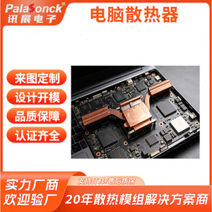 Refroidisseur à caloducs en cuivre pour ordinateur portable, 2 caloducs intégrés, module de refroidissement pour puce CPU, dissipateur thermique plat - Product Image 4
