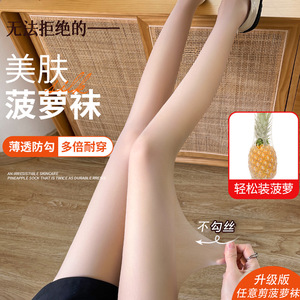 Medias Altas hasta el Muslo para Mujer, Color Piel Oscuro, Nylon Fino, Resistentes a Desgarros, Color Sólido, para Primavera/Verano - Product Image 2