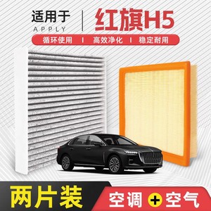 ฟิลเตอร์แมน ชุดกรองอากาศในห้องโดยสาร รุ่น 5470 สำหรับรถยนต์หงฉี H5 1.5T 2.0T เพื่อการกรองอากาศในรถยนต์ - Product Image 5