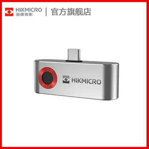 Module d'imagerie thermique Hikmicro P10B, résolution 160x120, pour usage humain et industriel - Product Image 3