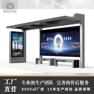 Parada de Autobús Hanjing con Estructura de Acero de 1.5 Pulgadas, Ensamblaje con Tornillos, Soporte Ajustable para Publicidad Urbana - Product Image 2