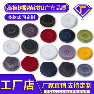 Resin Flocked Round Buttons 4 Holes Hand Sewn Fabric Covered Eco Friendly Clothing Coat Jacket Accessories - Product Image 3