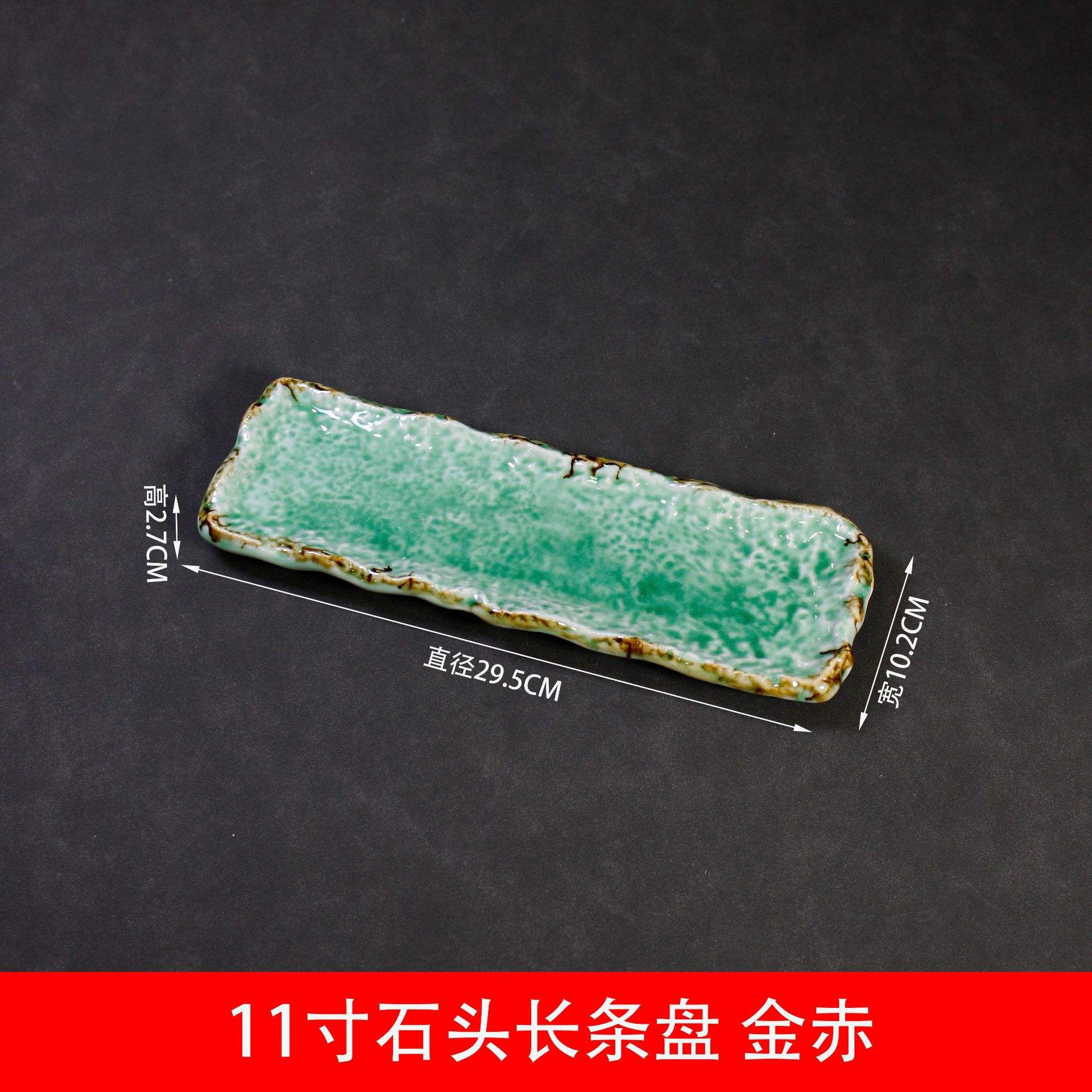 Plaque longue en pierre de 11 pouces Jin Chi