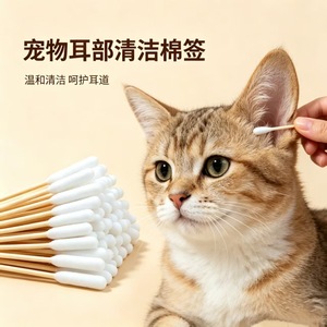 Hisopos de algodón para mascotas para limpieza de oídos, lavado de ojos de perros y gatos, limpieza de oídos, limpieza de ácaros del oído, limpieza general, hisopos de algodón extra largos - Product Image 2