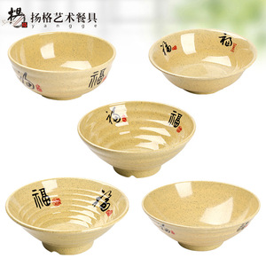 Vajilla artística Yangge, tazón de porcelana de imitación, 10-10,9 cm, duradero, para restaurante, sopa de fideos y olla caliente - Product Image 3