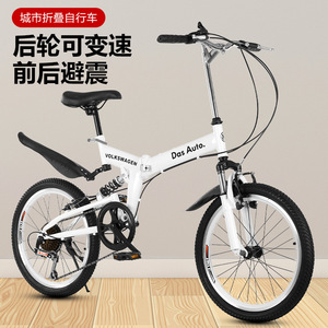 Vélo pliant Das Auto 20 pouces blanc avec suspension avant et arrière pour les trajets en ville - Product Image 1