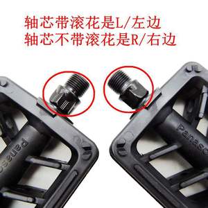 Pedales de bicicleta Panasonic 73x98mm con rodamiento de bolas antideslizantes de plástico multiusos negro - Product Image 4