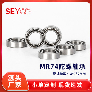 MR74 Bearing 4x7x2.5mm Open Type Chromium Steel GCr15 For Fidget Spinners And Fitness Equipment - Product Image 5