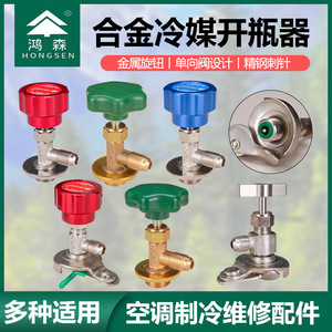 Abridor de botellas de refrigerante Hongsen R22 R134A, herramienta de válvula manual de acero inoxidable para carga de aire acondicionado de automóviles y refrigeradores - Product Image 3