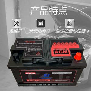 แบตเตอรี่ Shangwei AGM 12V 80Ah 800Cca สำหรับระบบสตาร์ท-สต็อปในรถยนต์ - Product Image 4