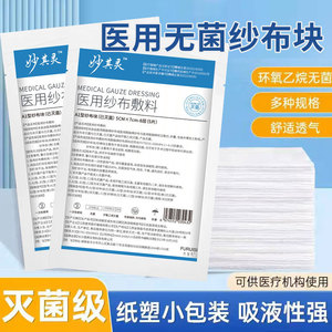 Compresses de gasa médicos, apósitos estériles, vendas de gasa desechables, suministros para apósitos externos, suministros para heridas postoperatorias - Product Image 2