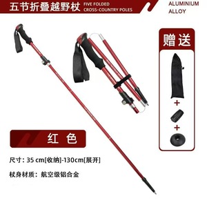 Bâtons de randonnée télescopiques en alliage d'aluminium, 5 sections pliables, bâtons de marche portables pour la randonnée en plein air et les voyages - Product Image 2