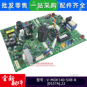 Carte de commande de climatiseur V-Mok, carte mère d'unité extérieure Midea, source d'alimentation électrique - Product Image 4