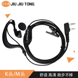 Auriculares Intrauditivos para Motocicleta Jiujiutong, Walkie Talkie Baofeng Universal con Gancho para la Oreja, Cancelación de Ruido - Product Image 5