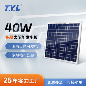 แผงโซลาร์เซลล์แบบหลายผลึก 40 วัตต์ 156.75 มม. x 156.75 มม. สำหรับใช้กับไฟถนนและกล้องวงจรปิด - Product Image 3