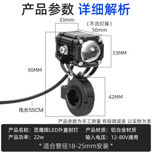 ไฟสปอร์ตไลท์มอเตอร์ไซค์แบบ LED พร้อมไฟ DRL ภายนอก แสงสูง-ต่ำ วัสดุอลูมิเนียมอัลลอยด์ สำหรับติดตั้งเพิ่มเติมและอัปเกรด - Product Image 3