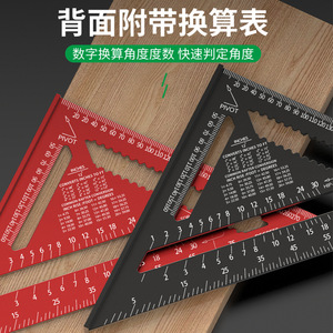 Règle triangulaire de menuiserie Baolian en alliage d'aluminium, grand équerre à 45 degrés X604 - Product Image 4