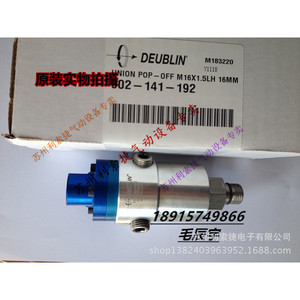 ข้อต่อโรตารี่ Deublin M16x1.5lh 16 มม. สำหรับเครื่องพิมพ์ไฮเดลเบิร์ก - Product Image 1