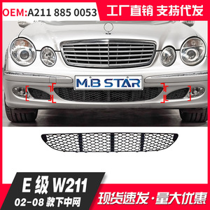 M.B STAR Mercedes-Benz E-Class Front Bumper Grille A2118850053 2002-2008 Plastic Replacement Part - Product Image 4