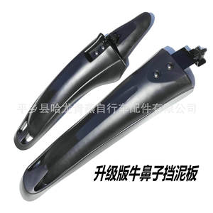 Garde-boue pour VTT 26 24 20 pouces, garde-boue en plastique durable de type Bull Nose pour VTT - Product Image 3