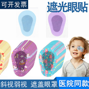 Parche Ocular para Ambliopía Yuuju, Cobertura Total, Corrección de Estrabismo para Niños, Oclusión Monocular, Parche para un Solo Ojo, Cubre Gafas - Product Image 4