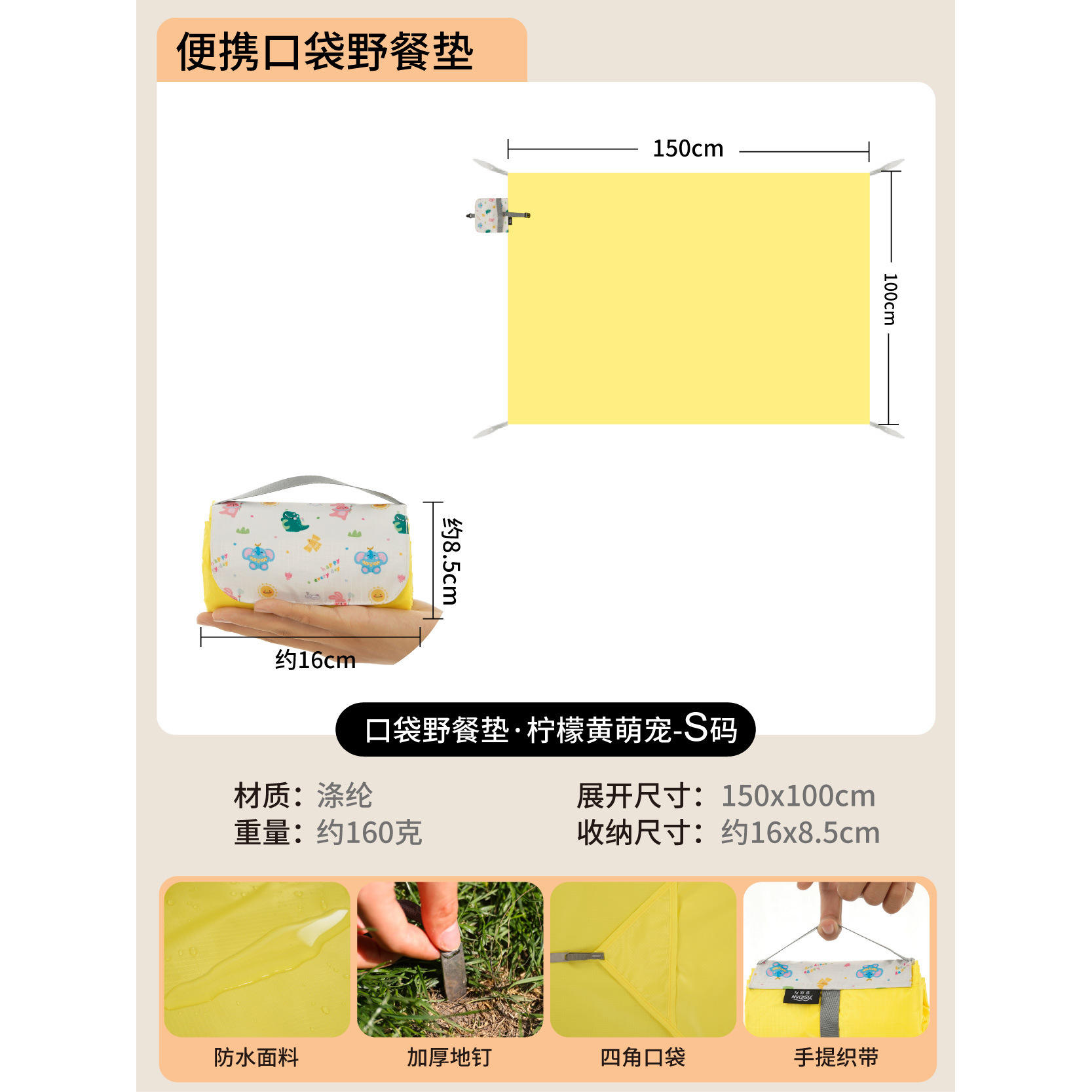 Mascota linda amarilla limón 150*100CM