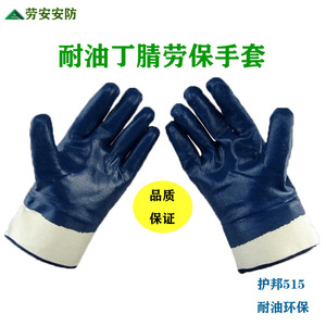 ถุงมือทำงานนิไตรล์กันน้ำมัน ป้องกันสารเคมี สำหรับโรงงาน ผลิตจากผ้าฝ้ายบุซับใน ยี่ห้อ Protect The Nation - Product Image 2