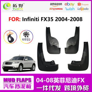 แผ่นกันโคลนหน้าอินฟินิตี้ FX35 ปี 2004-2008 แผ่นป้องกันซุ้มล้อพลาสติกสีดำ - Product Image 5