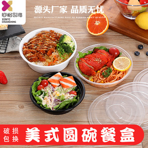 Round 750ml Disposable Lunch Box With Lid For Pasta Fruit Light Meals <b>Takeaway</b> Food <b>Container</b> Microwave Safe PP Material - Product Image 5