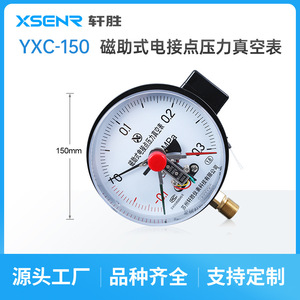 Manómetro de vacío de contacto magnético Suzhou XuanSheng YXC150 de 150 mm, -0.1 a 0.3 MPa, manómetro compuesto analógico con conexión roscada - Product Image 5