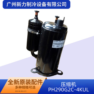 คอมเพรสเซอร์แอร์แท้รุ่น PH290G2C-4KUL ความเร็วคงที่ ใช้กับน้ำยา R22 แรงดัน 24V สำหรับเปลี่ยนซ่อม - Product Image 4
