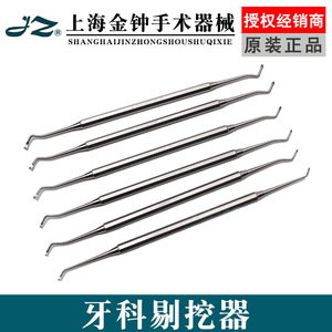 Golden Bell Dental Excavator Stainless Steel Oral Surgery <b>Tool</b> For <b>Teeth</b> <b>Cleaning</b> And Filling Equipment - Product Image 4
