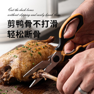 Nice Stainless Steel <b>Kitchen</b> Scissors 4 In Multi Functional Chicken Bone <b>Shears</b> For Duck Bone Cutting - Product Image 1