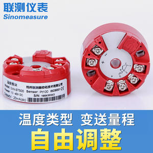 Módulo Transmisor de Temperatura Inteligente PT100 RTD Tipo SEK, Termopar Compatible con HART4-20mA para Cables de Instrumentación - Product Image 2