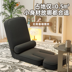 Ergonomic Tatami Chair With Backrest Comfortable Bedroom Sofa Chair For Home Office Use - Product Image 3