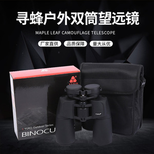 Yuko Binoculars 12X50 HD Optics Outdoor Use Civilian Telescope - Product Image 5