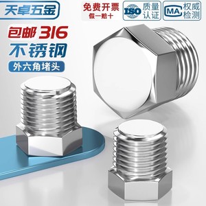 Tianzhuo Hardware Stainless Steel Hex Plug Npt Threaded Pipe Fitting For Water Gas Oil - Product Image 3