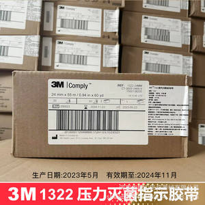 Cinta indicadora de vapor 3M Comply 1322 de 24 mm, cinta adhesiva resistente al calor para esterilización, para uso médico - Product Image 4